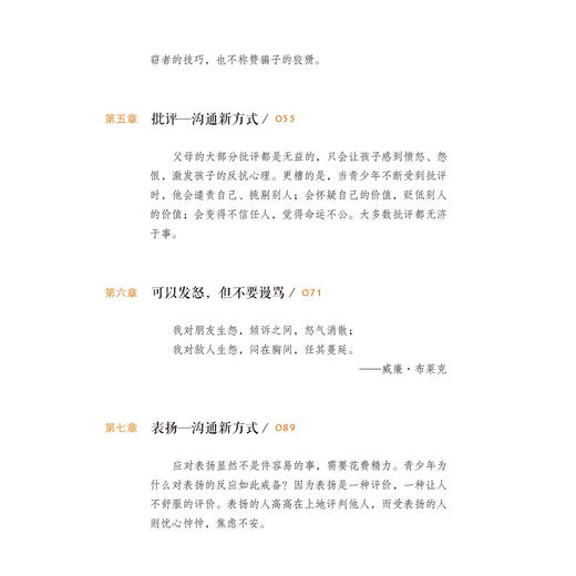 《孩子，把你的手给我2》 商品图5