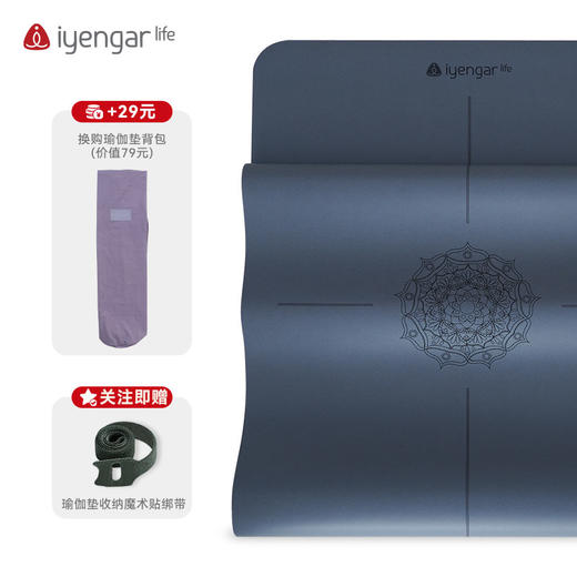 艾扬格 life A3096便携瑜伽垫1.5MM薄垫旅行户外可随意折叠瑜伽垫 商品图1