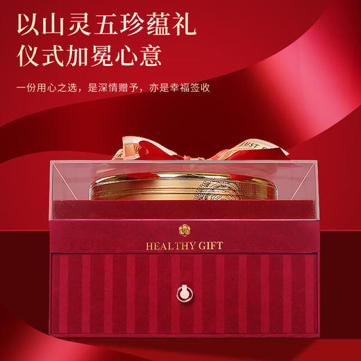 福东海 羊肚菌铁皮石斛西洋参片五拼礼盒170克 灵芝干货滋补品礼品送礼 商品图3
