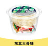 杨掌柜 东北大骨味＋花生yes宽粉 138g/桶 商品缩略图0