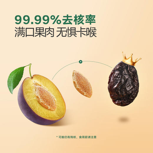 宝宝馋了无核西梅150g*2袋 商品图3