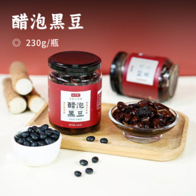 醋泡黑豆 | 铁棍山药醋+乌皮青仁黑豆 酸甜软糯 6道工序保留食材原汁原味 开盖即食