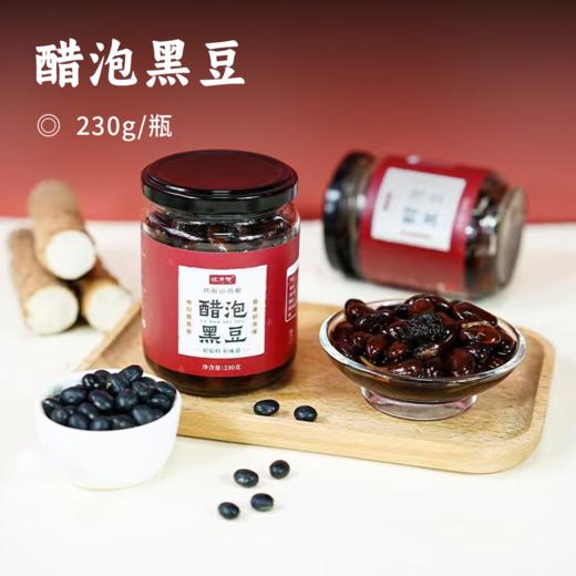 醋泡黑豆 | 铁棍山药醋+乌皮青仁黑豆 酸甜软糯 6道工序保留食材原汁原味 开盖即食 商品图0