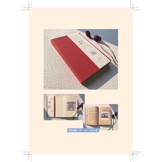 夜书房四集：书林与书趣/胡洪侠 著/浙江大学出版社 商品图4