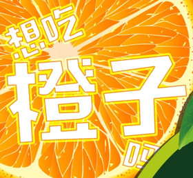 生活专区--正宗赣南qc