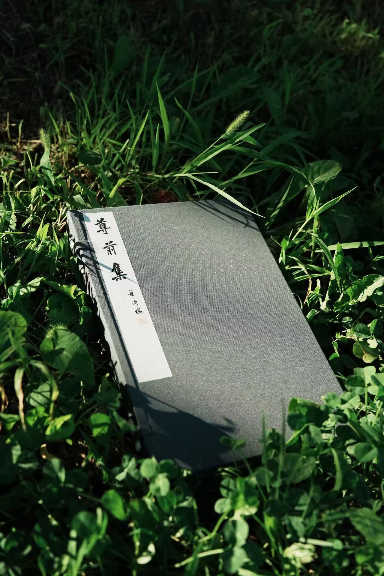 校订重刊本《尊前集》