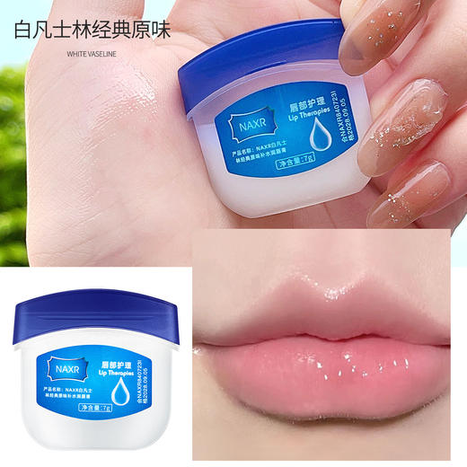 爆款【🔥9.9抢6瓶！凡士林保湿唇膏！】高保湿润唇膏套盒 滋润补水保湿唇膜 男女唇部护理厂家直销 商品图7