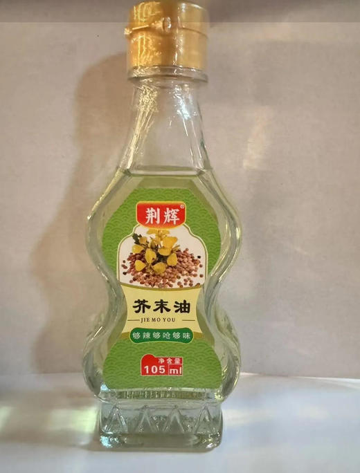 荆辉 芥末油 105ml/瓶 商品图0