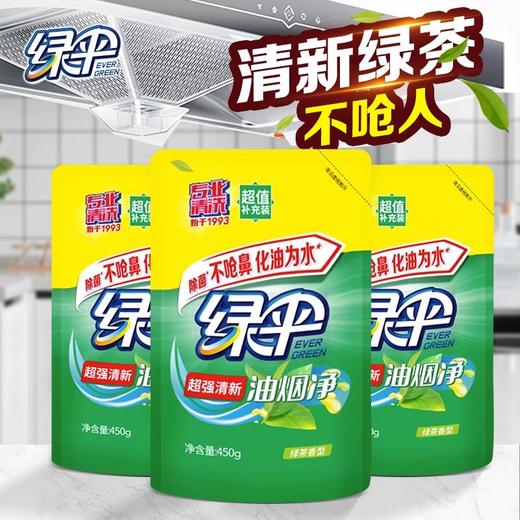 绿伞30年国货超强清新油烟净 厨房重油污净油烟机清洗剂 商品图4