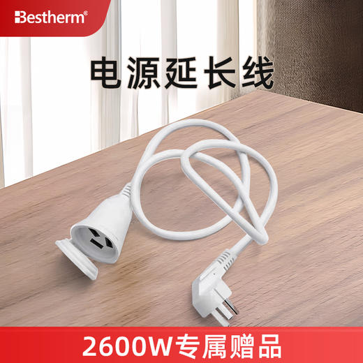 【H2低于官方双11 语音智控 】Bestherm百斯腾 金火炬系列抗菌智能全屋电暖器 H2（2200W/2600W）顺丰速运 商品图6