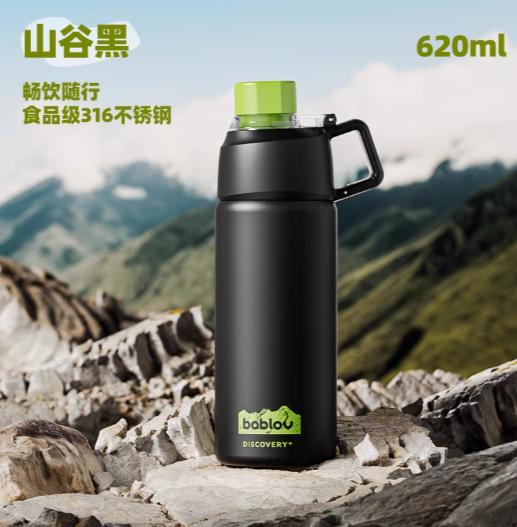 （包邮）花伴森bablov直饮保温杯620ML登户外（两种颜色） 商品图1