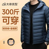 【DKP】大依优型大码连帽轻薄羽绒服大号外套休闲胖子穿大码男加肥加大上衣90绒 商品缩略图5