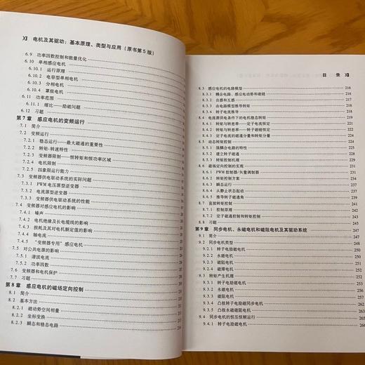 官网 电机及其驱动 基本原理 类型与应用 原书第5版 奥斯汀 休斯 调速控制 驱动器设计 磁场定向控制 电机技术书籍 商品图3