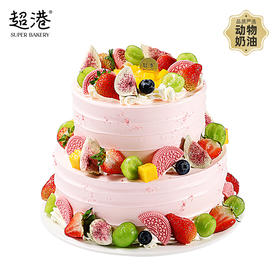 粉黛果缤纷双层 生日蛋糕