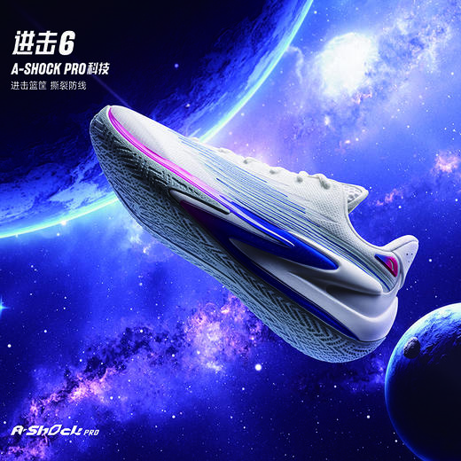 安踏进击6代轻质灵活透气强韧男子全能型跑动篮球鞋112541601 商品图0