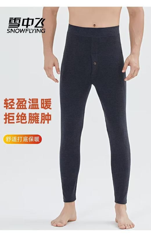 【雪中飞】5909/5910 绵羊毛护膝 男女裤-喜出 商品图7