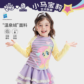 小马宝莉联名年衣童装秋冬新款儿童卡通半高领小马宝莉条纹T恤