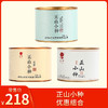 关坪丨正山小种组合 武夷红茶（传统烟香正山小种50g+花香正山小种50g+正山小种50g） 商品缩略图0