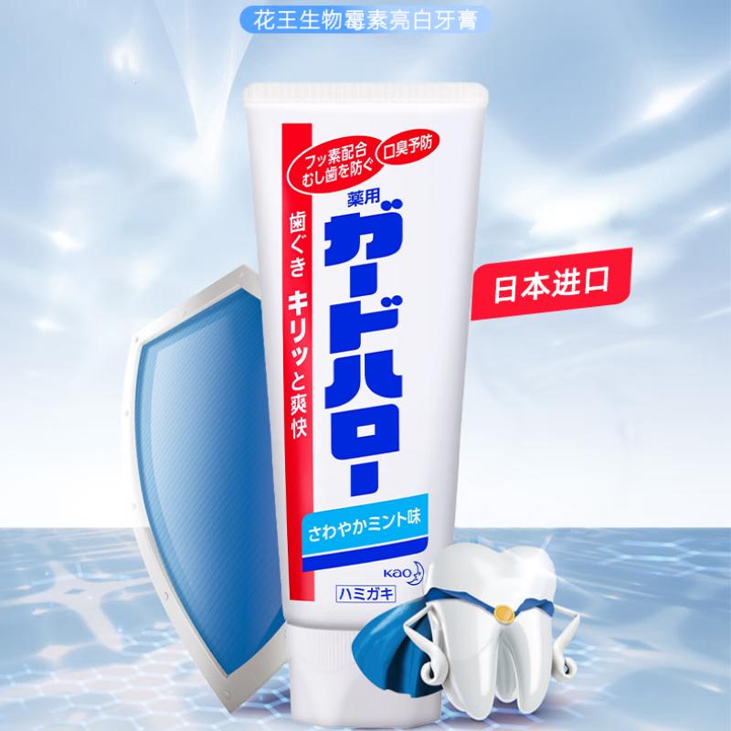 花王 防蛀美白牙膏165g