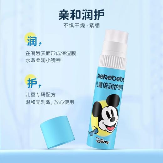 kekebebe儿童倍润护唇膏2.5g 商品图4