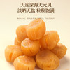 福东海【见喜】羊肚菌鲍鱼元贝花菇礼盒250克 海鲜干货菌菇料礼品送长辈 商品缩略图7