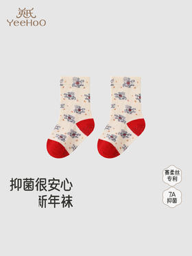 英氏婴儿袜子赛柔丝7A抗菌男女儿童喜庆新年红色新款YIWCJ0R161A