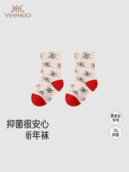 英氏婴儿袜子赛柔丝7A抗菌男女儿童喜庆新年红色新款YIWCJ0R161A 商品图0