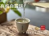 [2025有机白露饼]十年来的第一款有机白茶饼，2025有机白露饼沁凉、醇滑，花香、果香、木质香！（2饼及8饼收藏装） 商品缩略图10