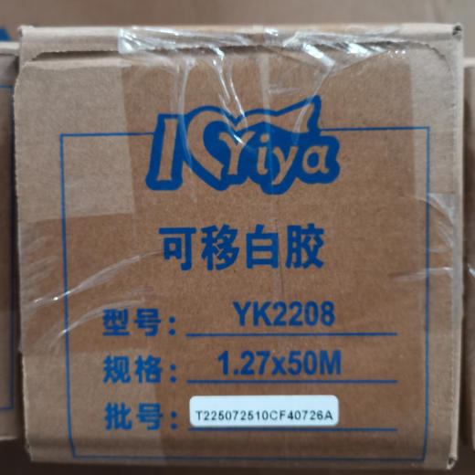 可移白胶（足120g） 商品图1