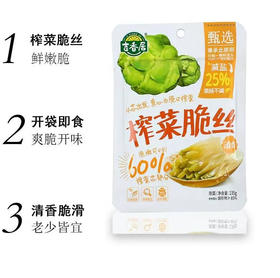 吉香居 榨菜脆丝 135g/袋