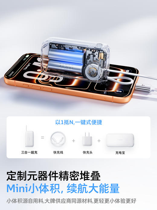 TORRAS/图拉斯 三合一能量棒 10000mAh 商品图3