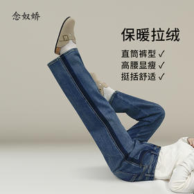 【商场同款】CNT4083“腿精”复古蓝牛仔裤 立体剪裁小直筒裤 侧面烫钻装饰 精致显贵气 棉弹混纺亲肤透气