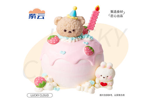 （多规格）童话乐园蛋糕优质动物奶油乳香纯正，搭配蓬松戚风胚，口感细腻温润，是经典又稳妥的选择。 商品图0
