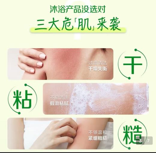 惠润沐浴露（淡雅果香） 590ml 商品图3