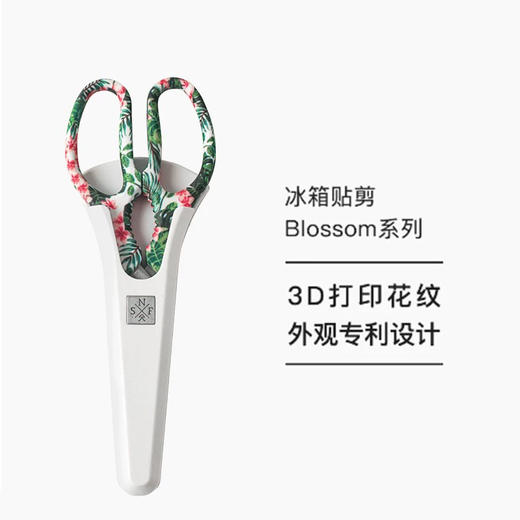 施耐福 8寸冰箱贴 厨房剪 商品图6