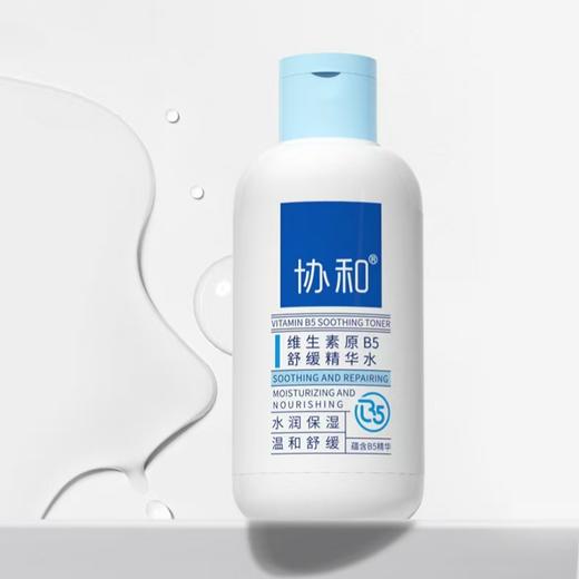 协和维生素原B5舒缓洁面乳100g+舒缓精华水200ml+舒缓精华乳100ml 商品图2