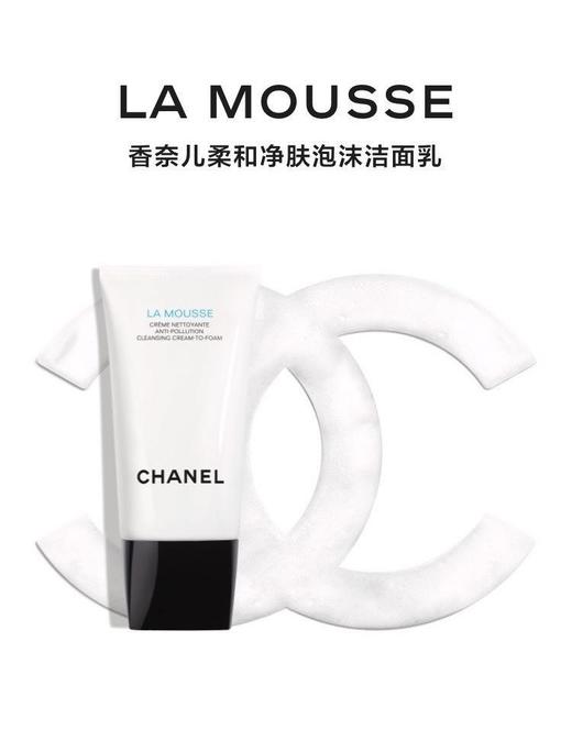 二店y 【正装】香奈儿山茶花泡沫保湿洁面乳 洗面奶清洁 商品图0