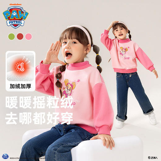 汪汪队儿童卫衣加绒秋冬款男女童加厚高领卫衣假两件上衣撞袖预售 商品图3