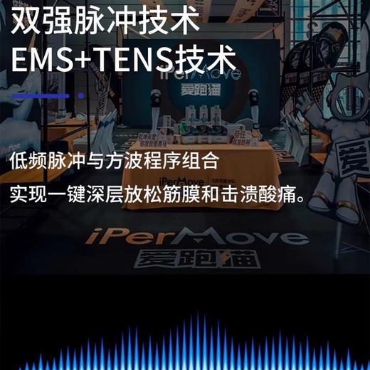 iPerMove脉冲肌筋膜放松仪-劲享Plus(不支持蓝牙APP功能) 商品图4