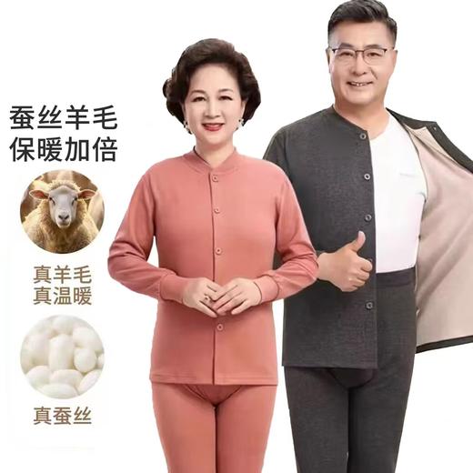 【蓝哚LANDUO 中老年保暖开衫套装】L-3XL可选，男女同款， 专为中老年设计，送父母送亲人！冬日暖洋洋套装！ 商品图2