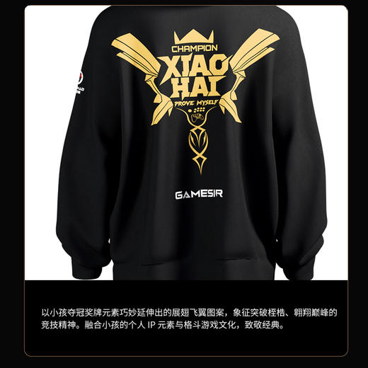 盖世小鸡X曾卓君小孩冠军款限定周边秋冬款 商品图2