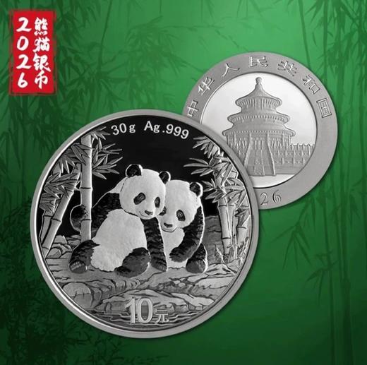 预定！2026年熊猫纪念币！中国人民银行 商品图11