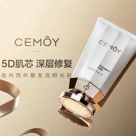 澳洲 Cemoy 白金流明氨基酸洁面乳-100ML