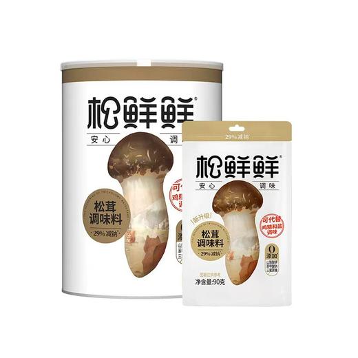 【一件包邮】松鲜鲜松茸调味料袋装90g/罐装400g  可代替盐鸡精味精煲汤炒菜调味 甘肃/青海/内蒙古/新疆/西藏/宁夏/海南/港澳台不发货 商品图0