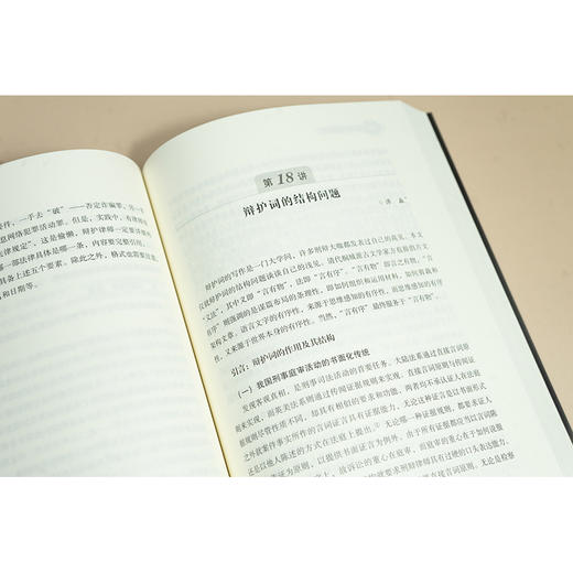 说服：辩护词写作实务 杨大民 陈枝辉主编 法律出版社 商品图5