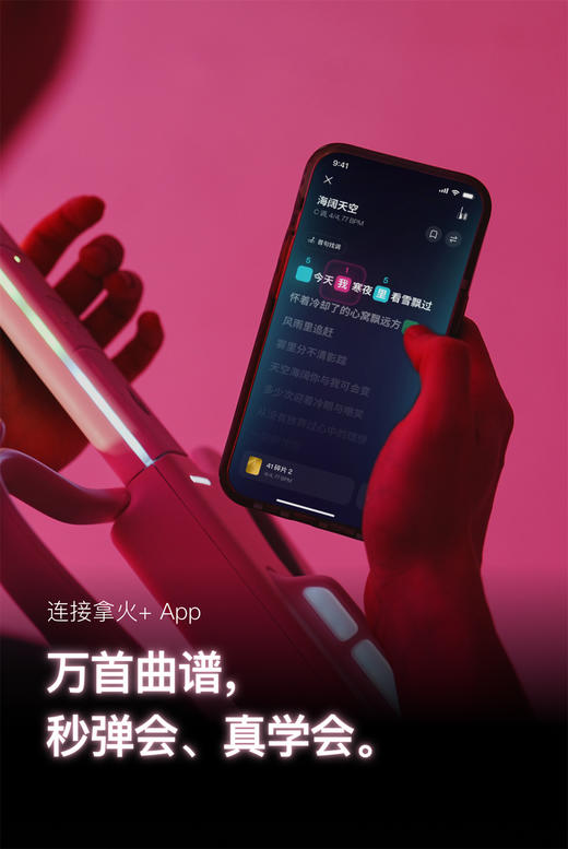 拿火吉他（LAVAGUITAR）【浪姐王珞丹同款】拿火精灵无弦吉他智能自动挡吉他 商品图6