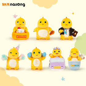 奶龙的一周毛绒挂件