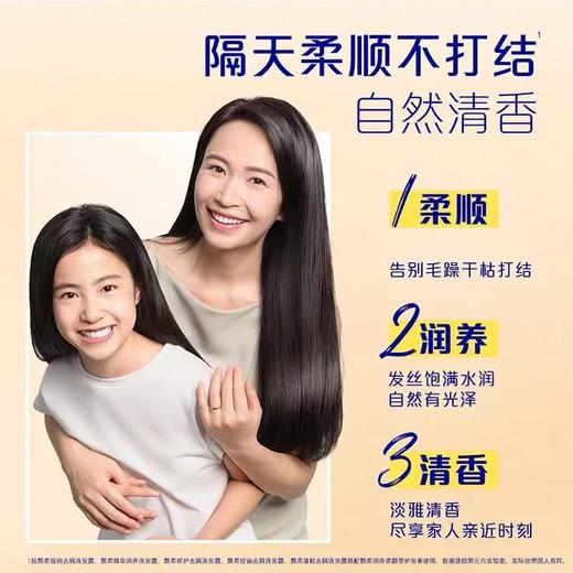 飘柔润养柔顺润发乳400ml 商品图1