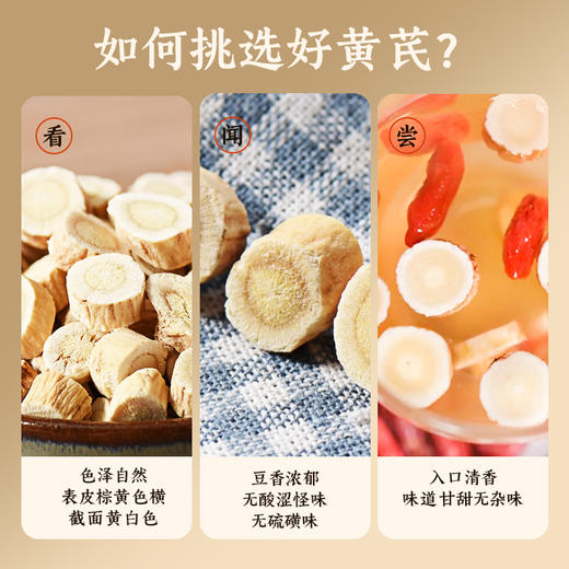 【有机蔓越莓】野生黄芪 125g/瓶 商品图5