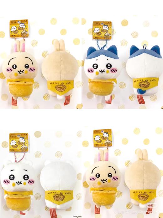 Chiikawa 吉伊卡哇 澳门限定葡挞 毛绒挂件 商品图0